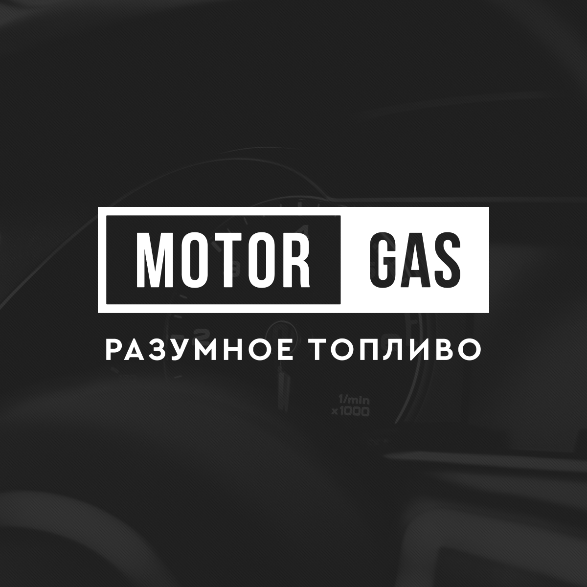 www.motor-gas.ua