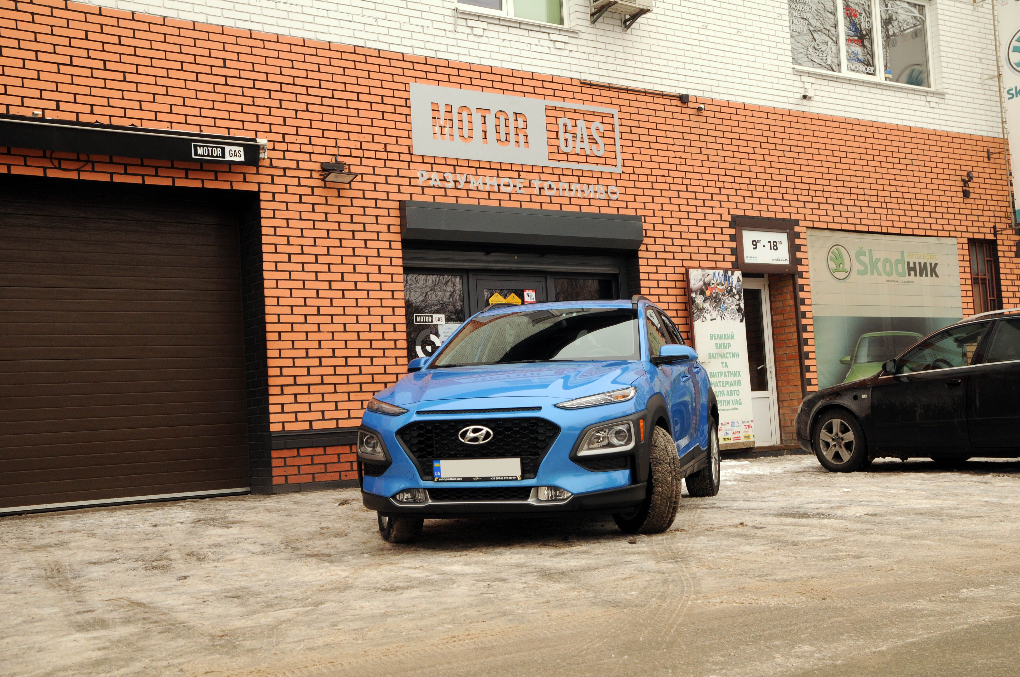 гбо на Hyundai Kona 2.0 2018