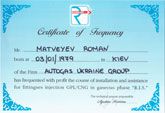 Сертификат ROMANO Сертификат ROMANO