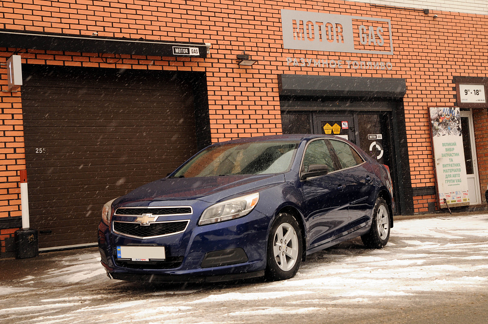 ГБО на Chevrolet Malibu 2.5 2013